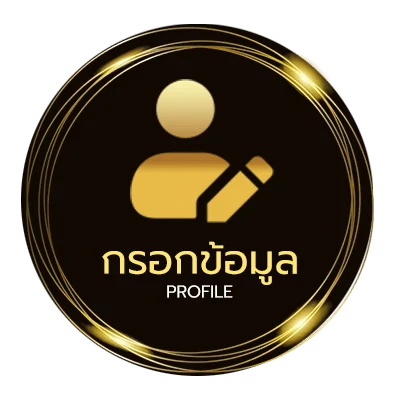 โปรไฟล์ ตารางเงินเดือน 2567
