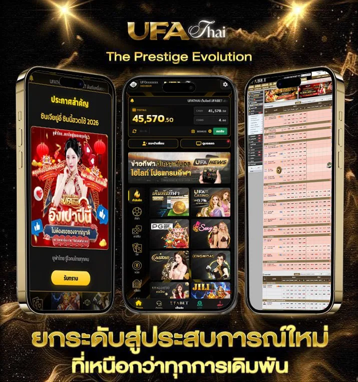 ตารางเงินเดือน 2567  เว็บแทงบอล